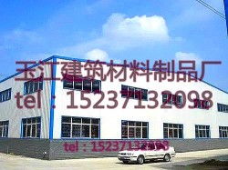 玉江建筑材料制品廠 主營產品與廠址詳情